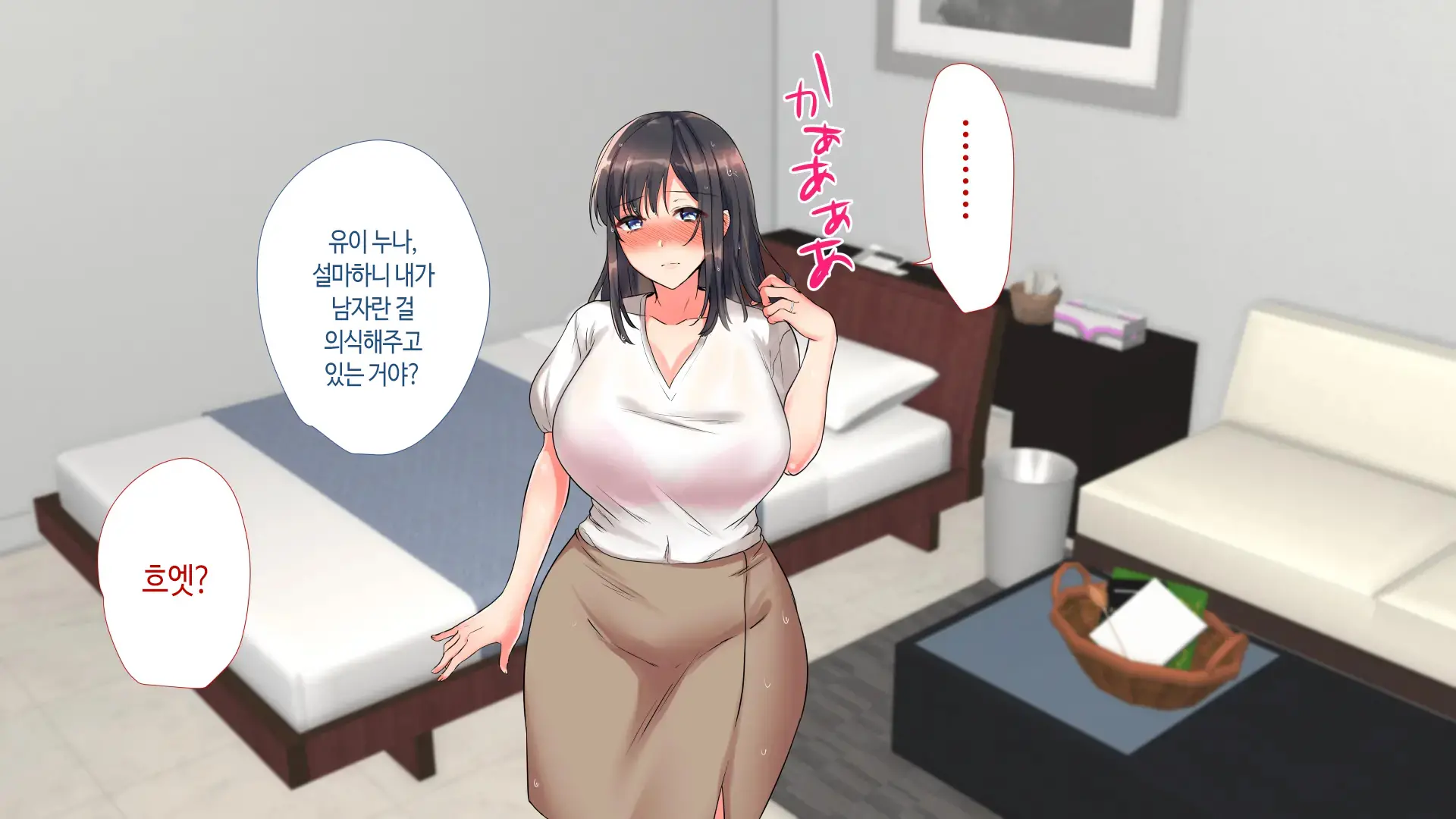Aniyome Ga Ore No Mesu Ni Naru Made No Kiroku | 형수가 내 암컷이 되기까지의 기록